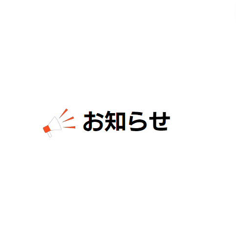 空き店舗、空き倉庫、空き事務所をお持ちのみなさまへ