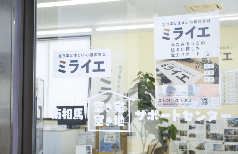 #未来ワークふくしま さまにご紹介いただきました