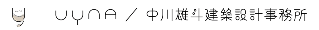 中川雄斗建築設計事務所