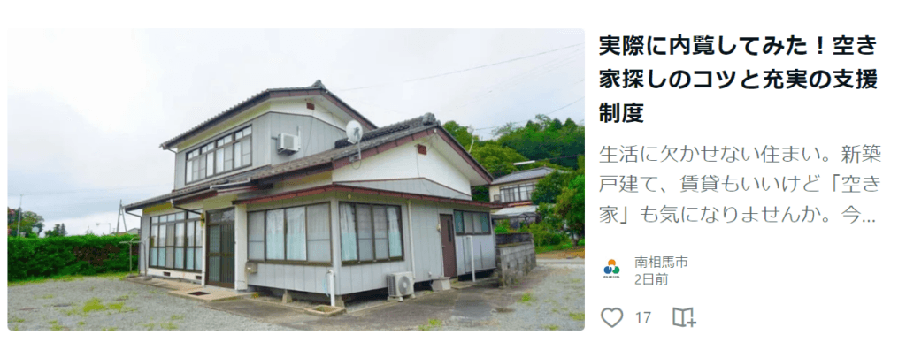 南相馬市 note に掲載されました!